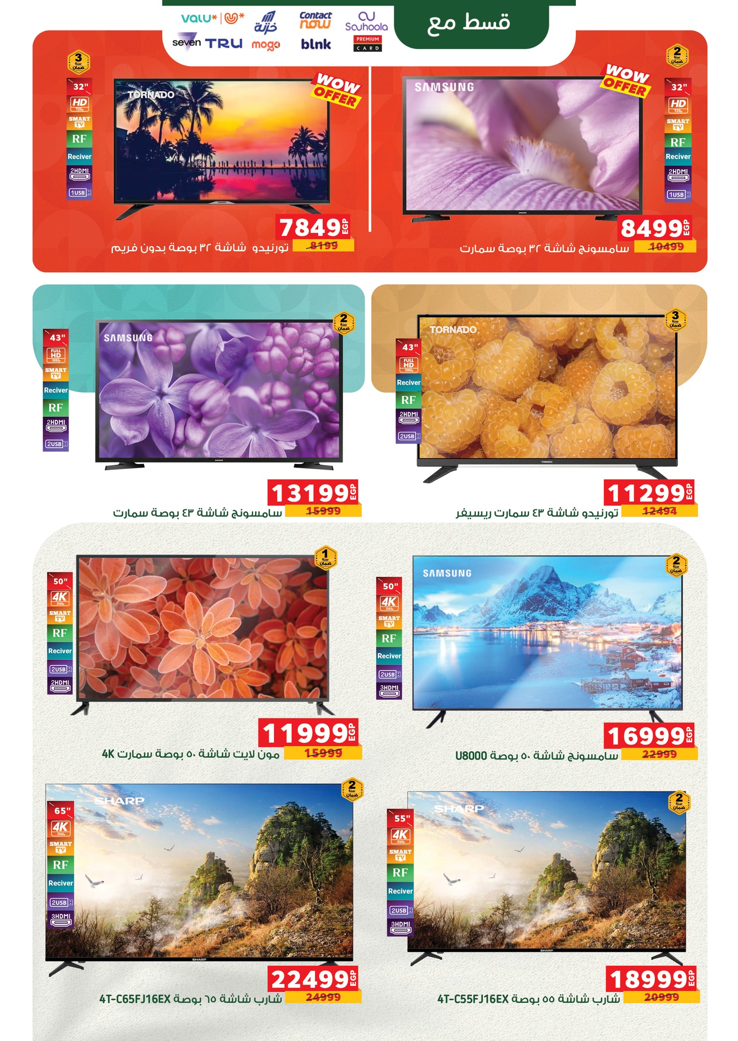 panda offers from 2dec to 6dec 2025 عروض بنده من 2 ديسمبر حتى 6 ديسمبر 2025 صفحة رقم 58